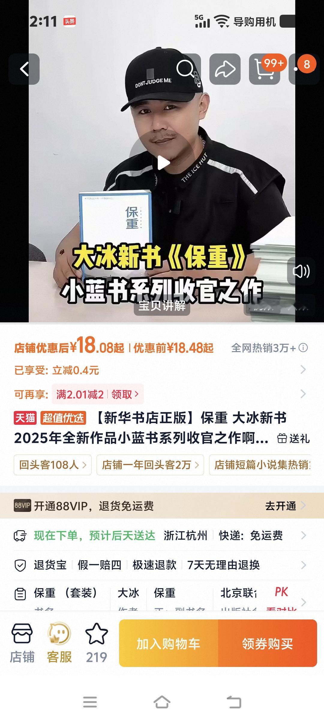 我是70后退休人员，但我被一个高贵的灵魂所震撼，我买了他的书，小蓝书系列收官之作