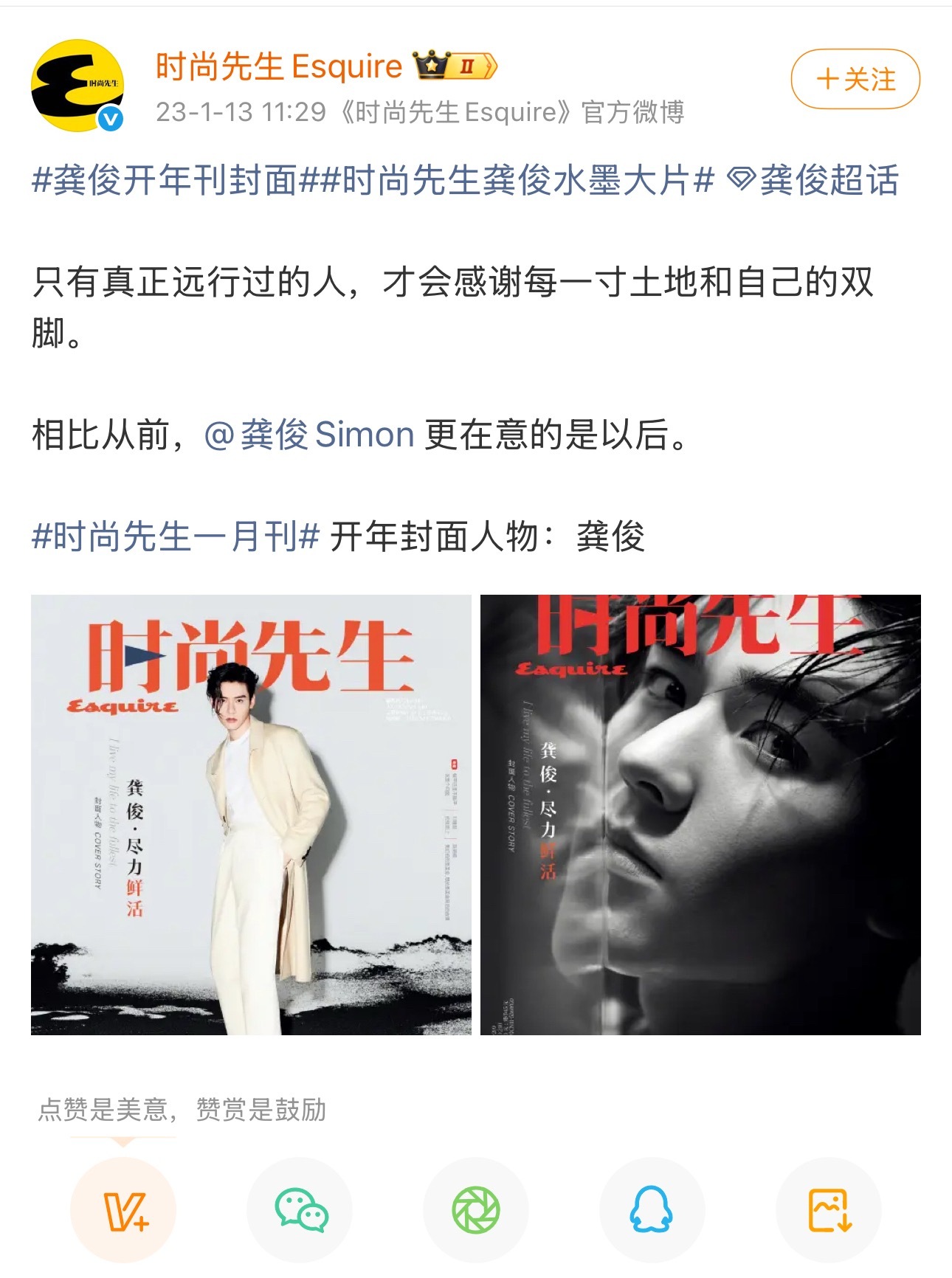 嘻嘻嘻时尚俊帝就是如此给力，杂志重要月份刊登手拿把掐的21年时尚先生金九封面拿下