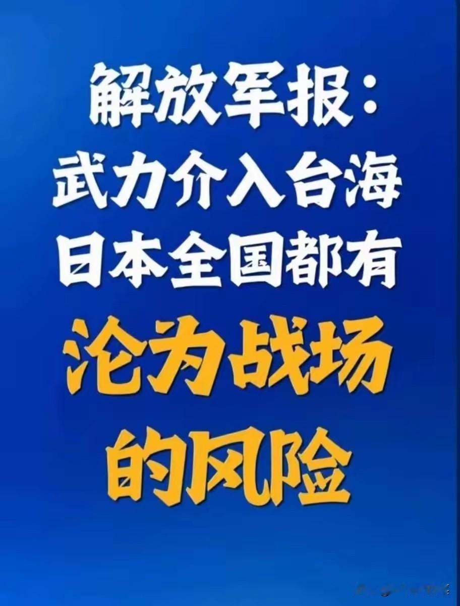 一旦中日之间开战，以日本如今的实力，能不能和解放军匹敌呢？

这个问题看似简单，