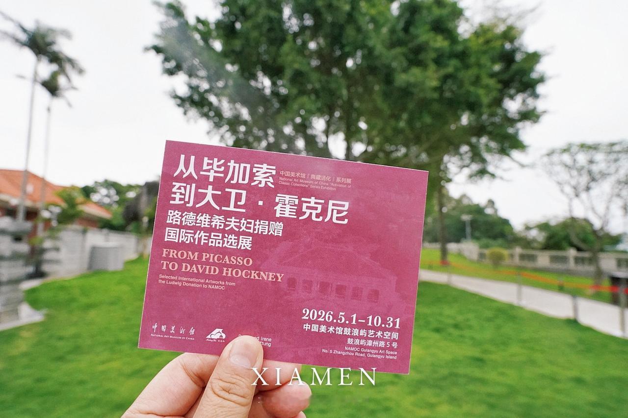 来厦门鼓浪屿看毕加索展真的很不值！我想参观位于鼓浪屿漳州路5号的英国领事公馆旧址