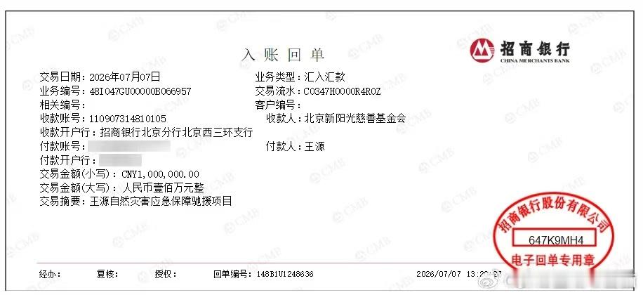 王源不仅捐款还捐了发电机王源向广西捐了发电机王源捐发电机驰援广西 一方有难，八方