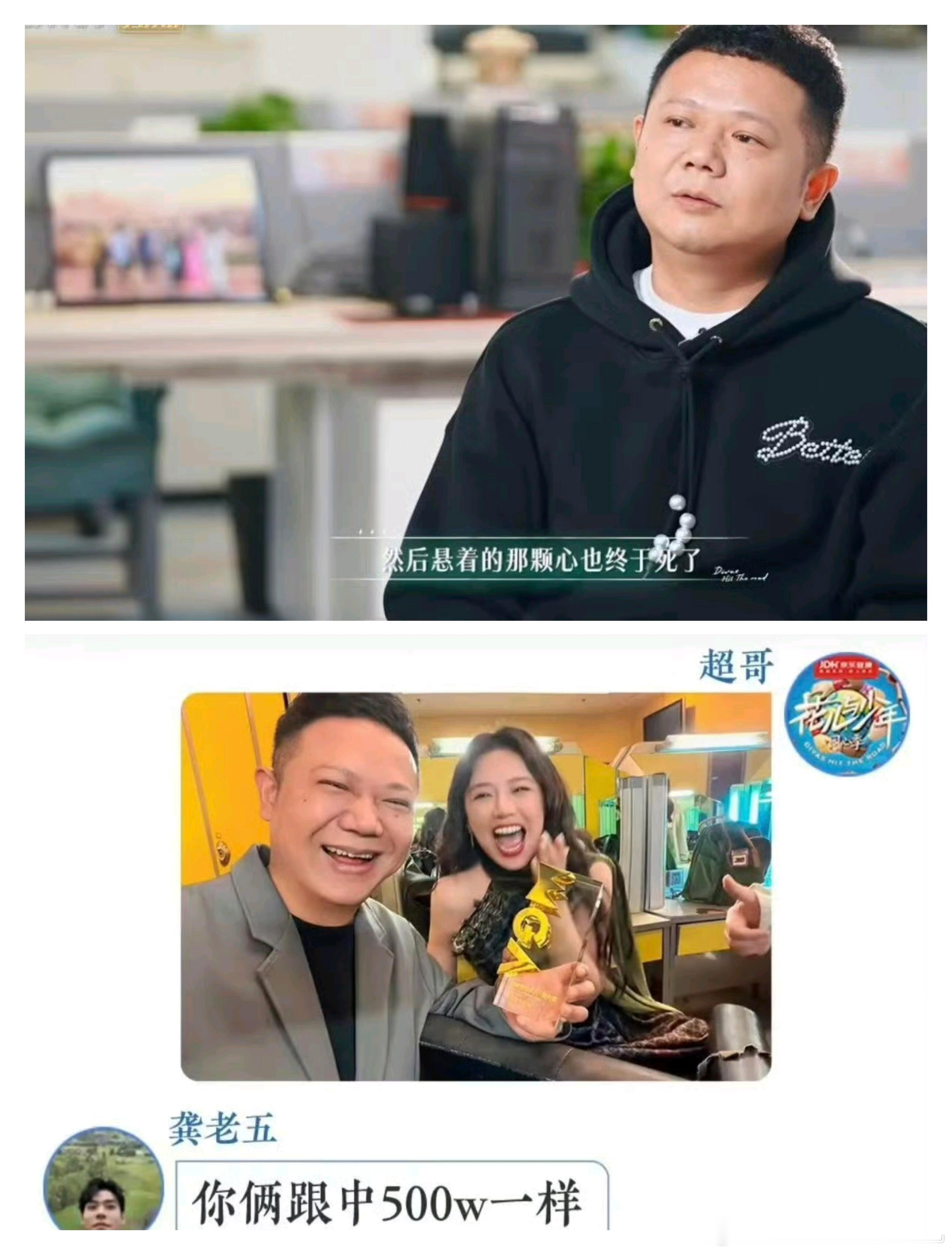 去年花少6和今年花少7的李超，哈哈哈强烈的对比花少同心季 幸好有你们花儿与少年花