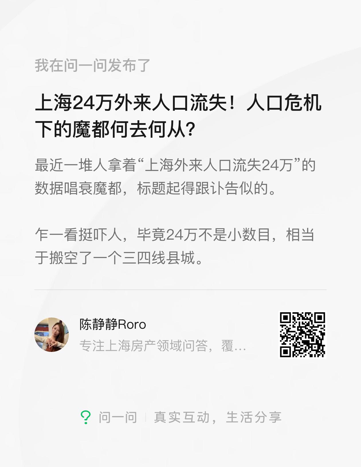 数据一甩，焦虑贩卖；但魔都的底色，从来不是人头攒动，而是流动的黄金。

这是观测