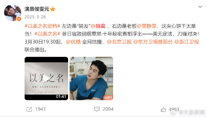 【#姚晨侯雯元去年搭档新剧#】#揭秘侯雯元关联公司# 近日，“姚晨曹郁官宣离婚”