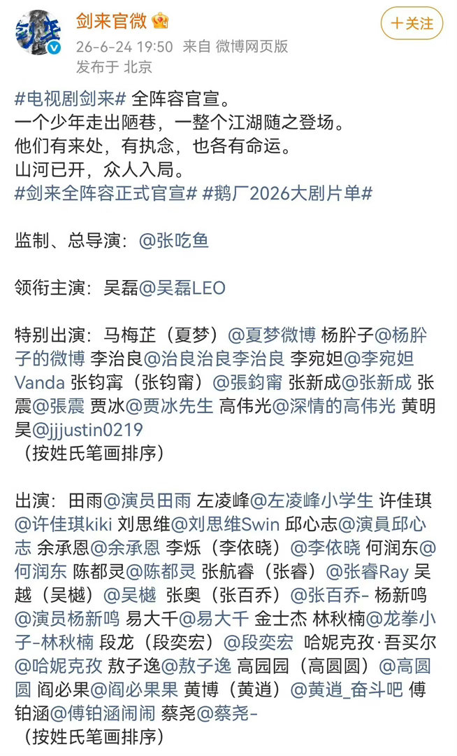 这下更不认识张钧甯名字了剑来官宣张钧甯署名改为张钧𡩋，之前就认不清姐姐的名字了