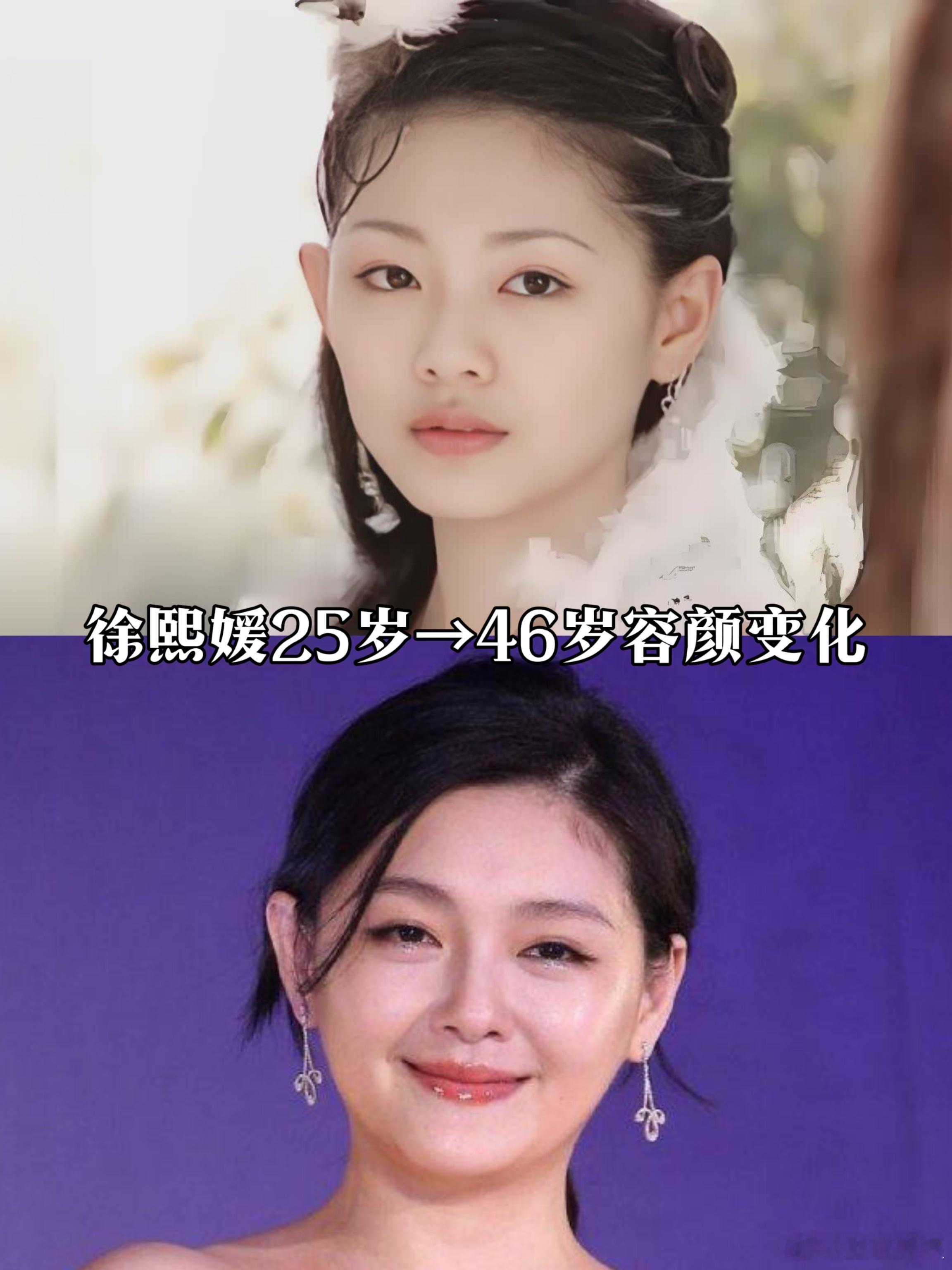 徐熙媛（大S）25→46岁容颜变化 