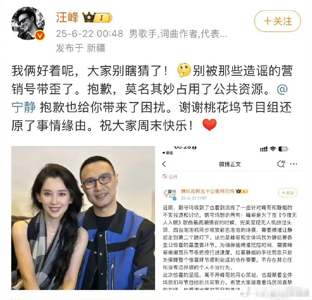 汪峰森林北好着呢汪峰解释拉宁静手  汪峰凌晨晒与森林北合照，并说我俩好着呢，大家
