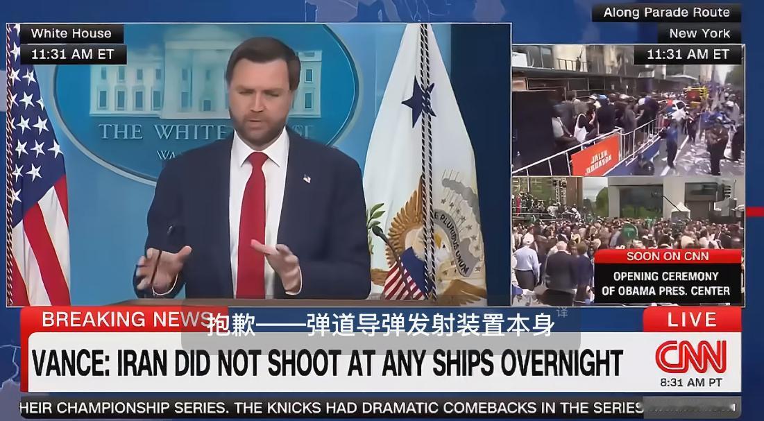近日美国副总统万斯为初步协议中“允许伊朗保留弹道导弹库存”做了公开辩护。他表示，