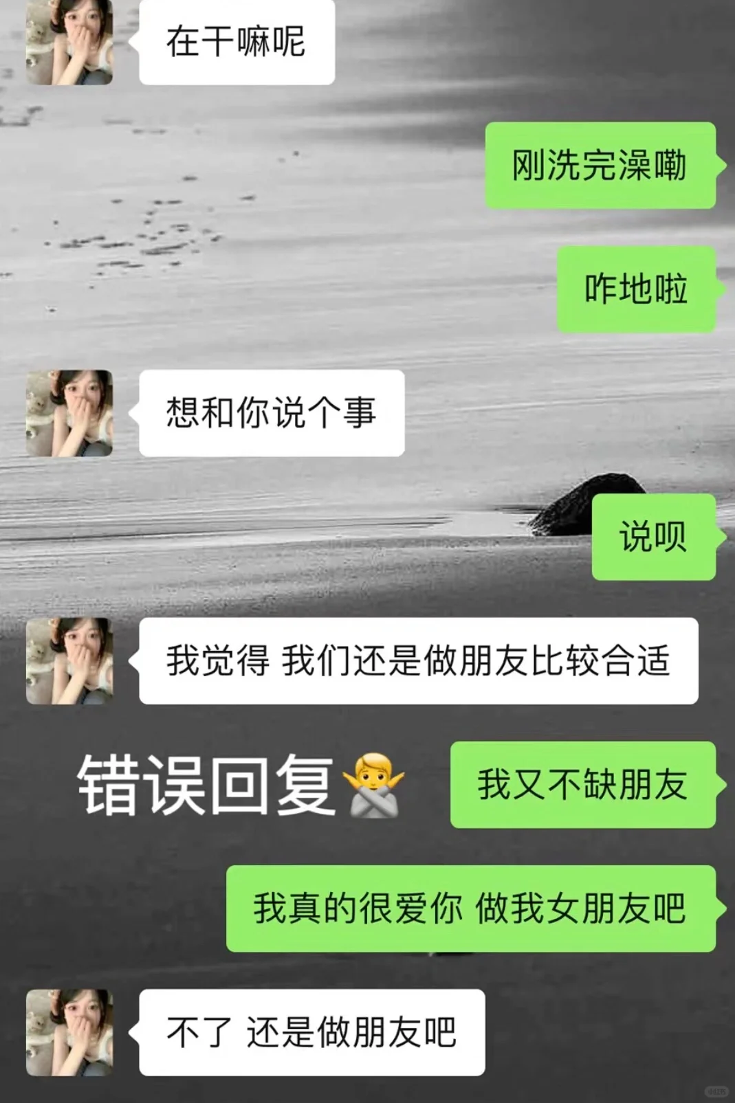会真诚接话的男生真的yyds
