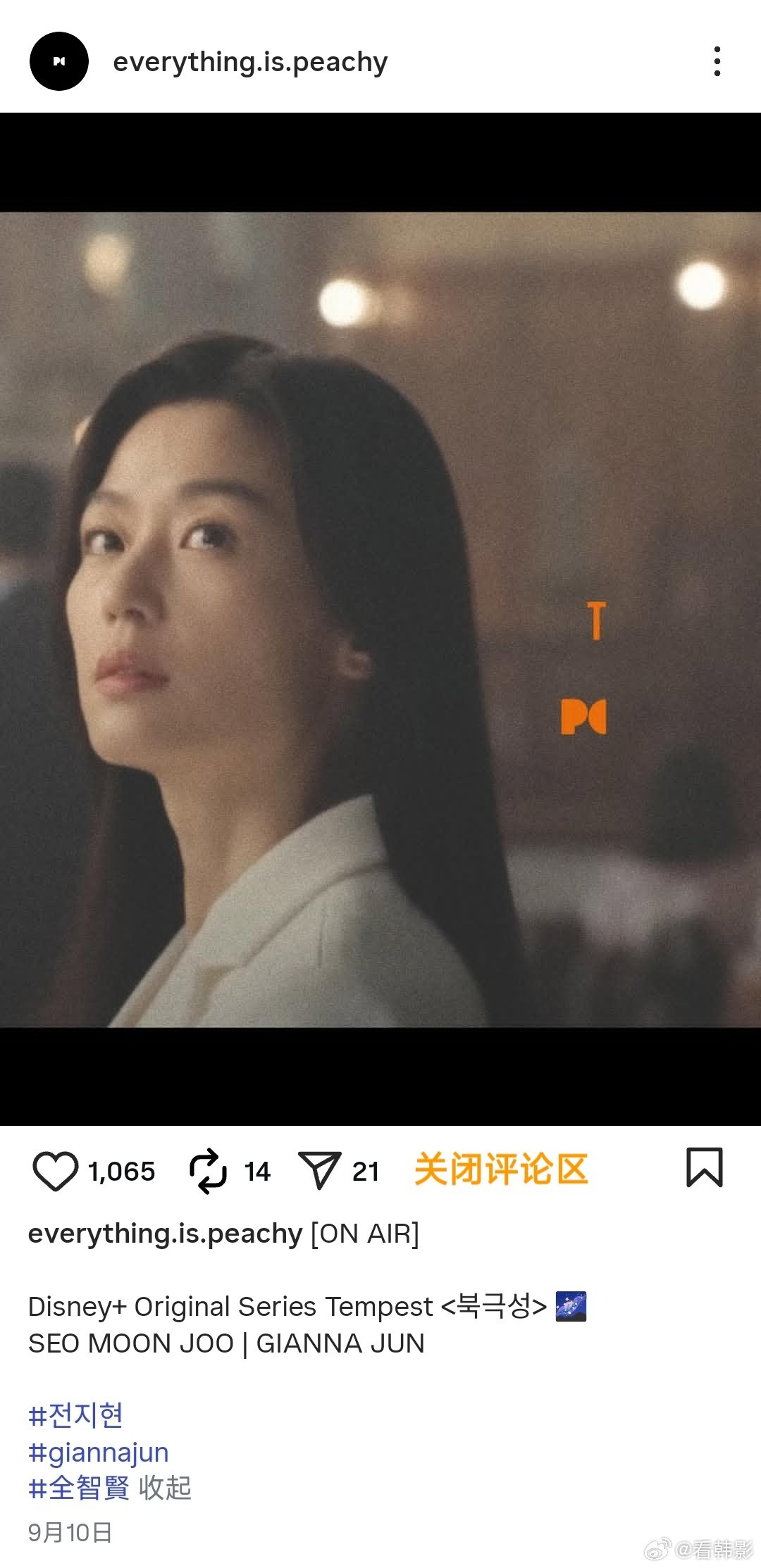 全智贤经纪公司ins关闭评论 有网友发现全智贤经纪公司ins关评论了……这是被骂