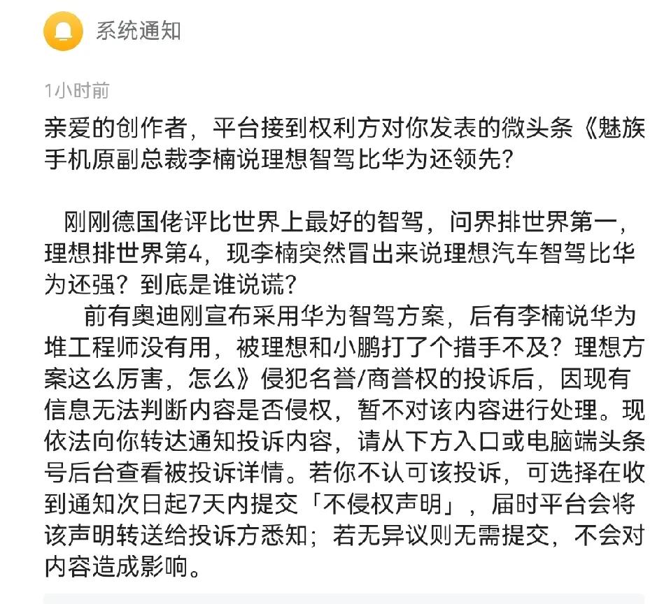 一个深爱华为坚定支持者被华为“误杀”？

   笔者是个华为坚定支持者，用华为手
