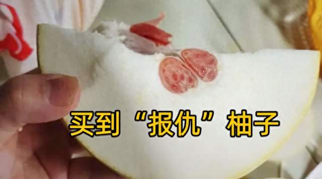 买柚子，不是越大就越好！牢记“四字口诀”，挑到的柚子皮薄味甜