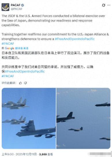 无视中俄警告，美军派B52给高市早苗助威，8架歼-16不给F-15J机会
 
2