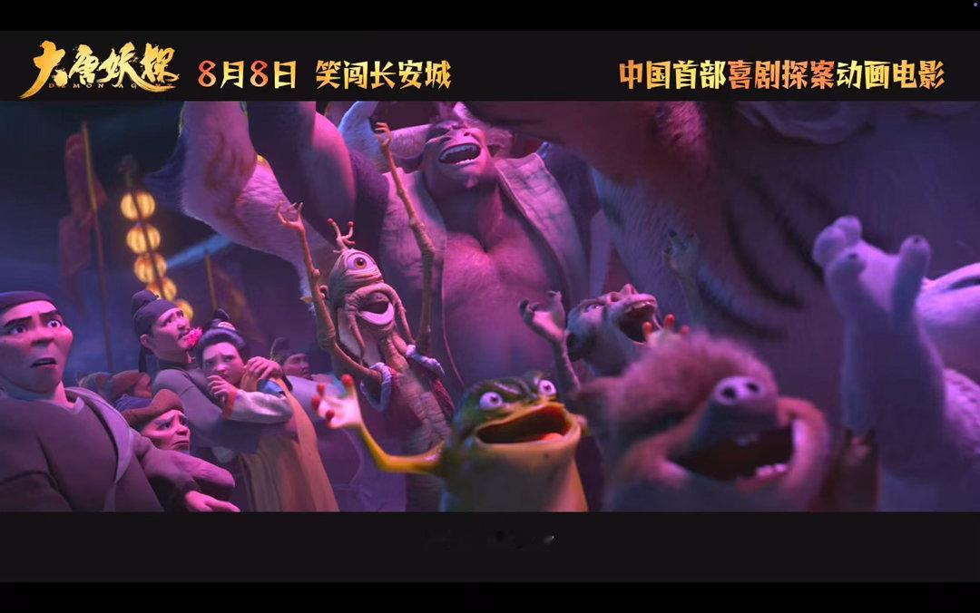 国产动画有自己的唐探电影大唐妖探属于国产动画的探案时代来了！《大唐妖探》将大唐风