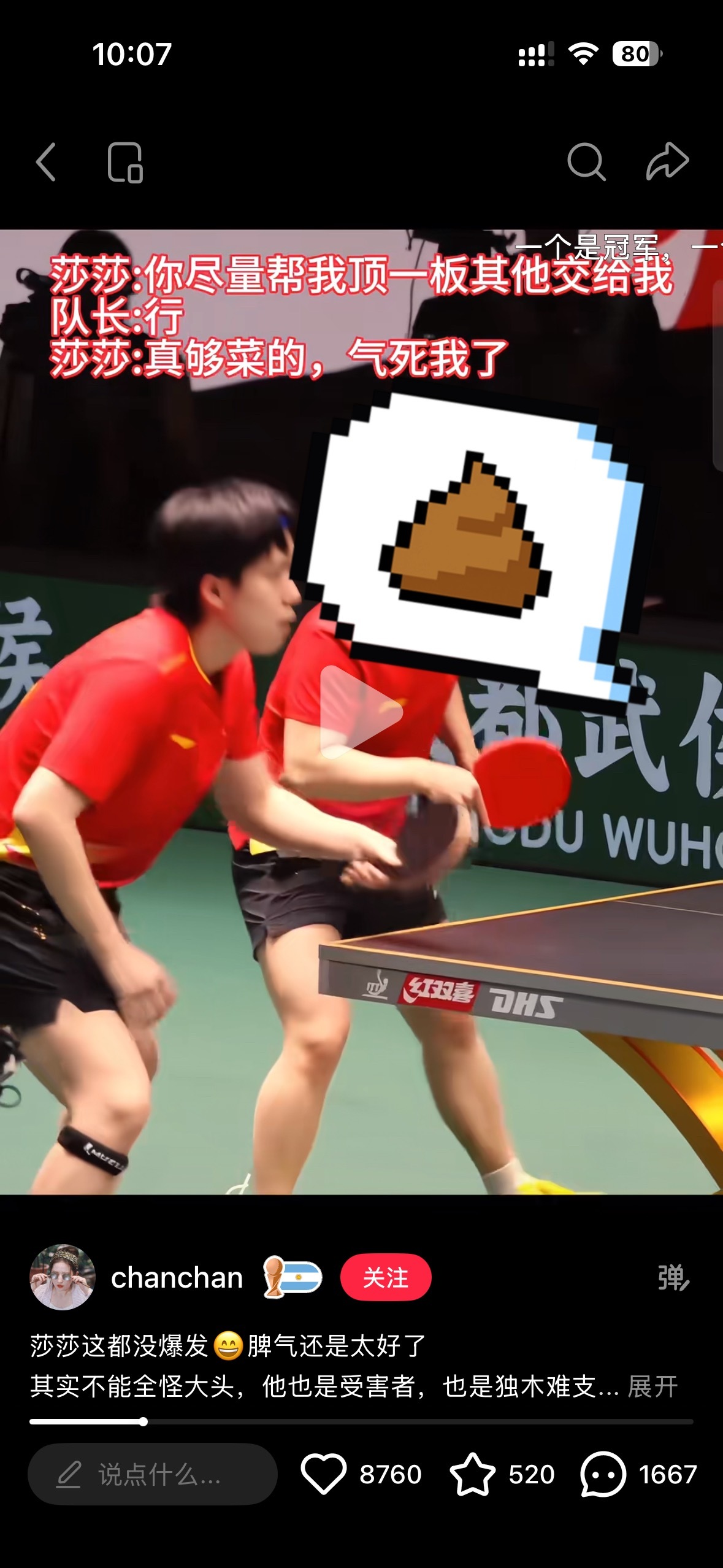 大家都聚一下这个视频 💩丐水军在持续加热主页：63809191271 