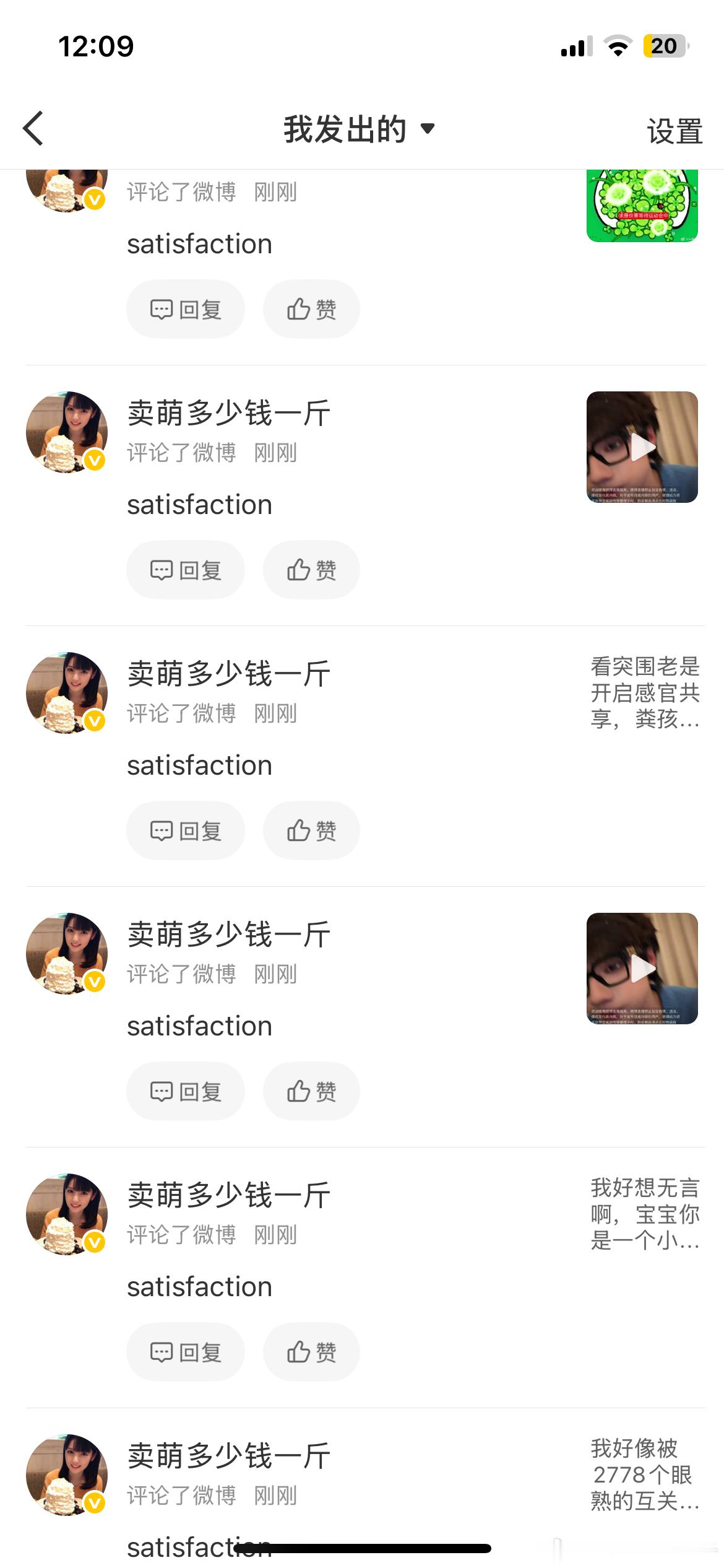 satisfaction 