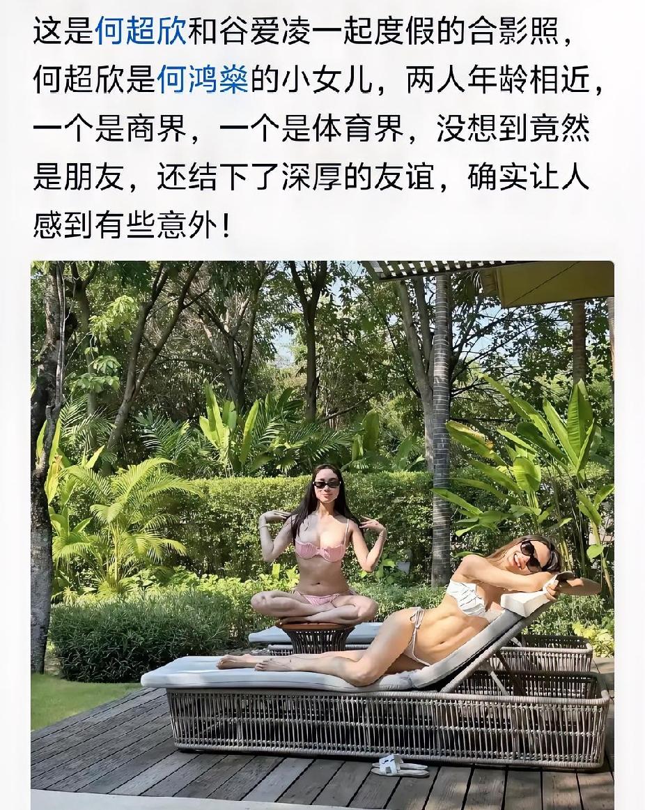 两个完全不搭的人啊， 她们是怎么认识的？