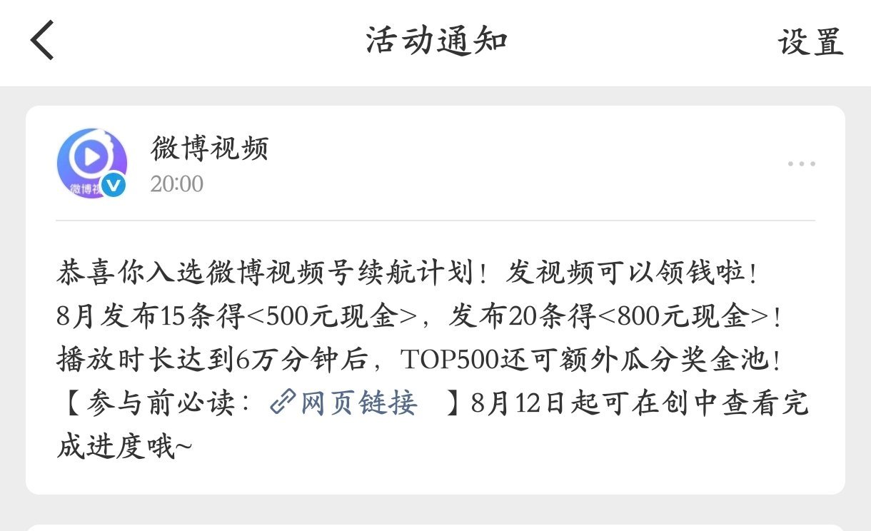 这东西是一个月发20条或者15条视频就行了吗 