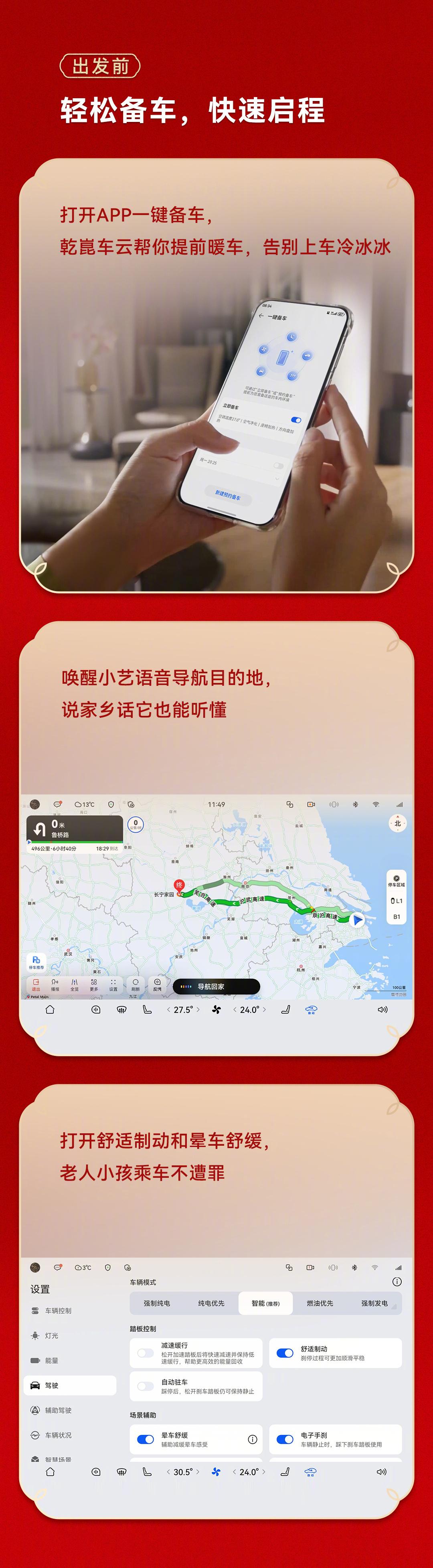 马上有乾崑好事即发生 2026智能汽车该有的样子，还看华为乾崑。依托华为三十余年