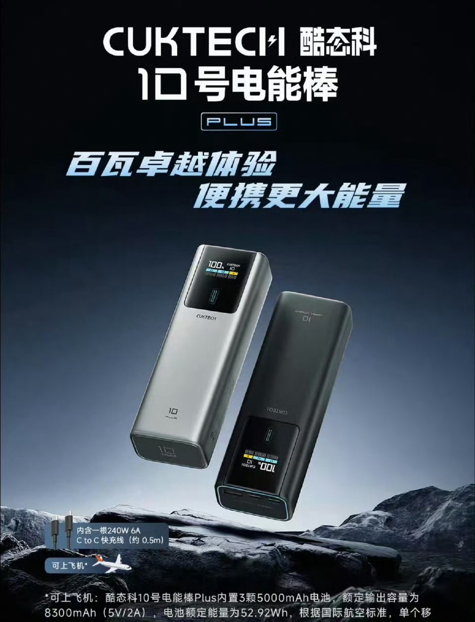 抽奖这条微博求转发👉🏽网页链接送一个酷态科的充电宝周末晚上开15000毫安，