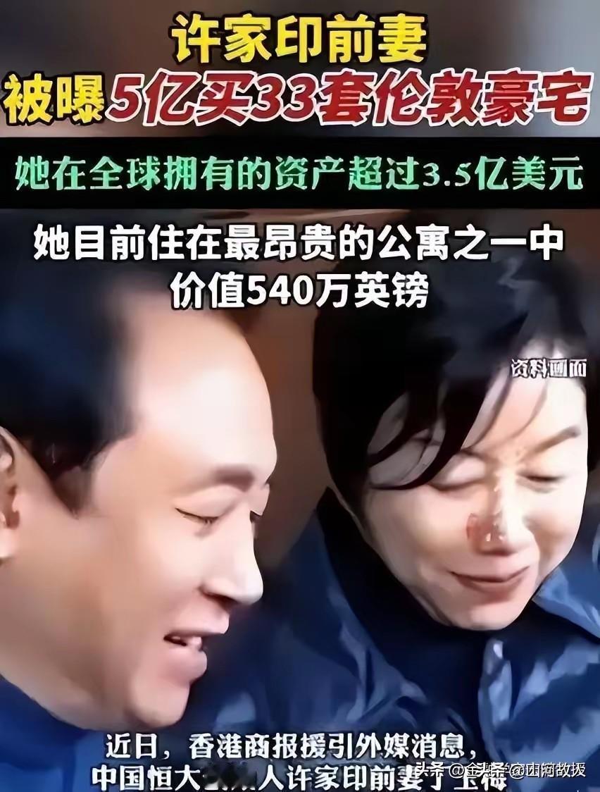 许家印今天出庭受审，已经多年没见面远在伦敦的丁玉梅看到许家印满头白发的样子内心肯