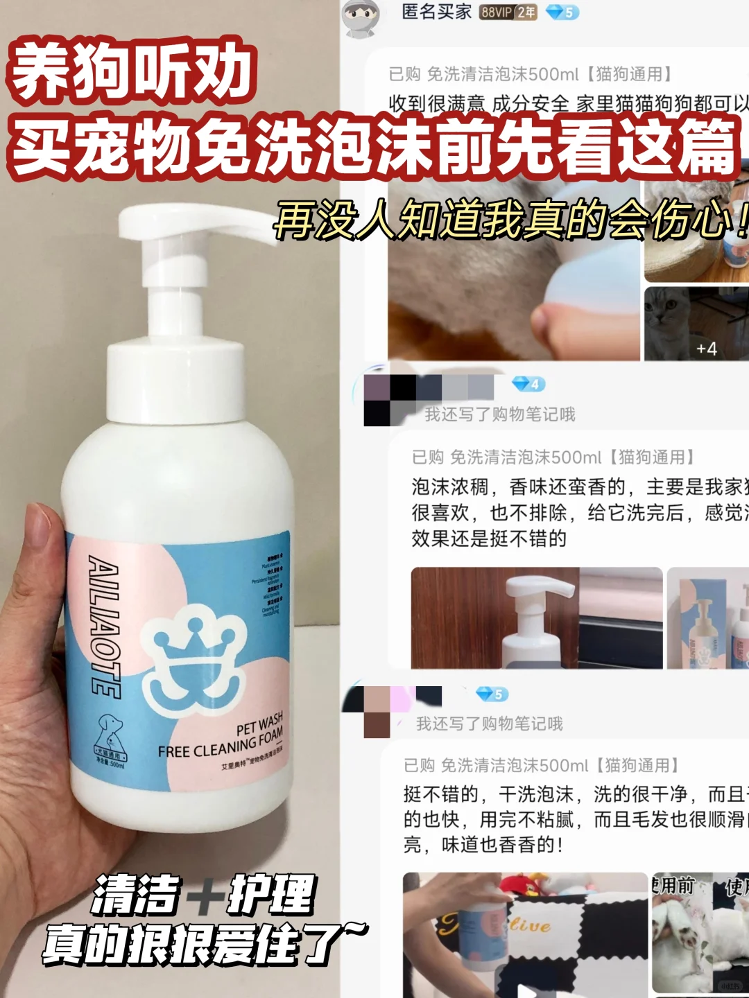 软榻小狗有救啦~这个免洗泡沫我一整个爱住