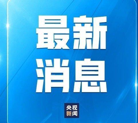据央视新闻最新报道，11月26日下午香港大埔宏福苑发生火灾，27日公布的最新数据