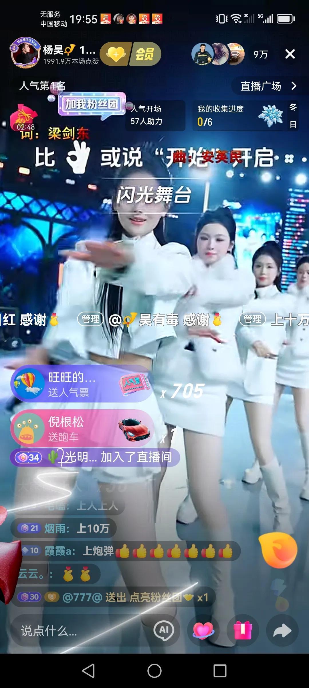 唐艺旗下的主播扬昊昨天晚上的活动还上了十万加，人气榜第一，这位东北的孩，在唐艺旗