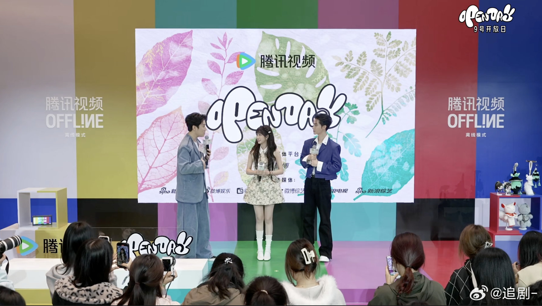 白日提灯线下够我脑补一集了高鹤元杨肸子线下互动甜度超标，完美诠释新人演员的灵动与