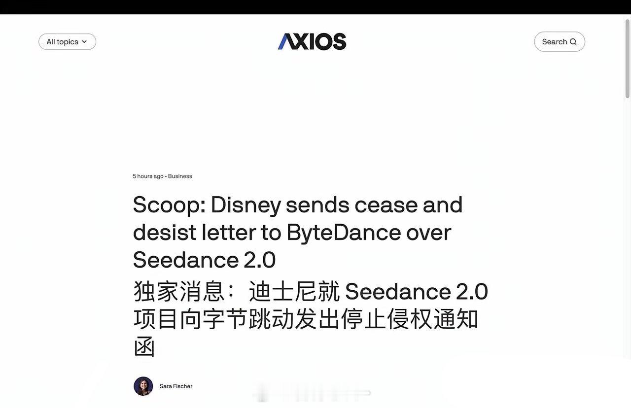 字节跳动的Seedance 2.0模型正在引起巨大争议，目前沃尔特 迪斯尼，美国