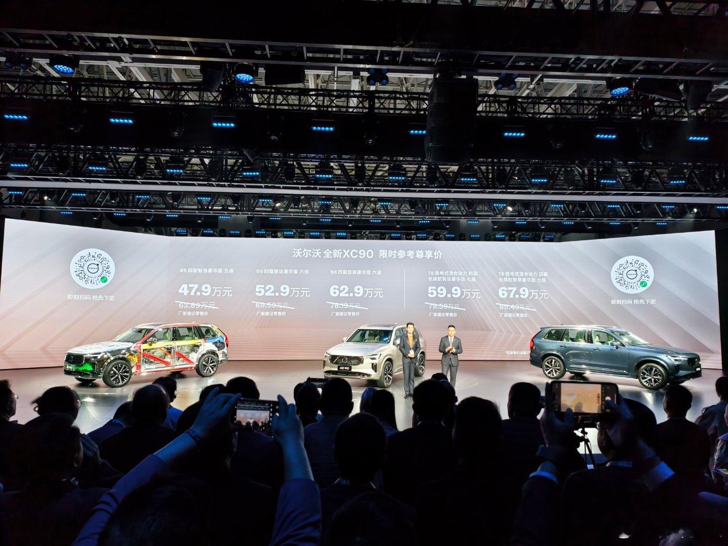 沃尔沃全新xc90上市47.9万起 沃尔沃全新XC90正式上市，价格47.9万-