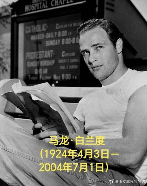 1924年04月03日102年前历史上的今天：美国影星马龙白兰度出生马龙·白兰度