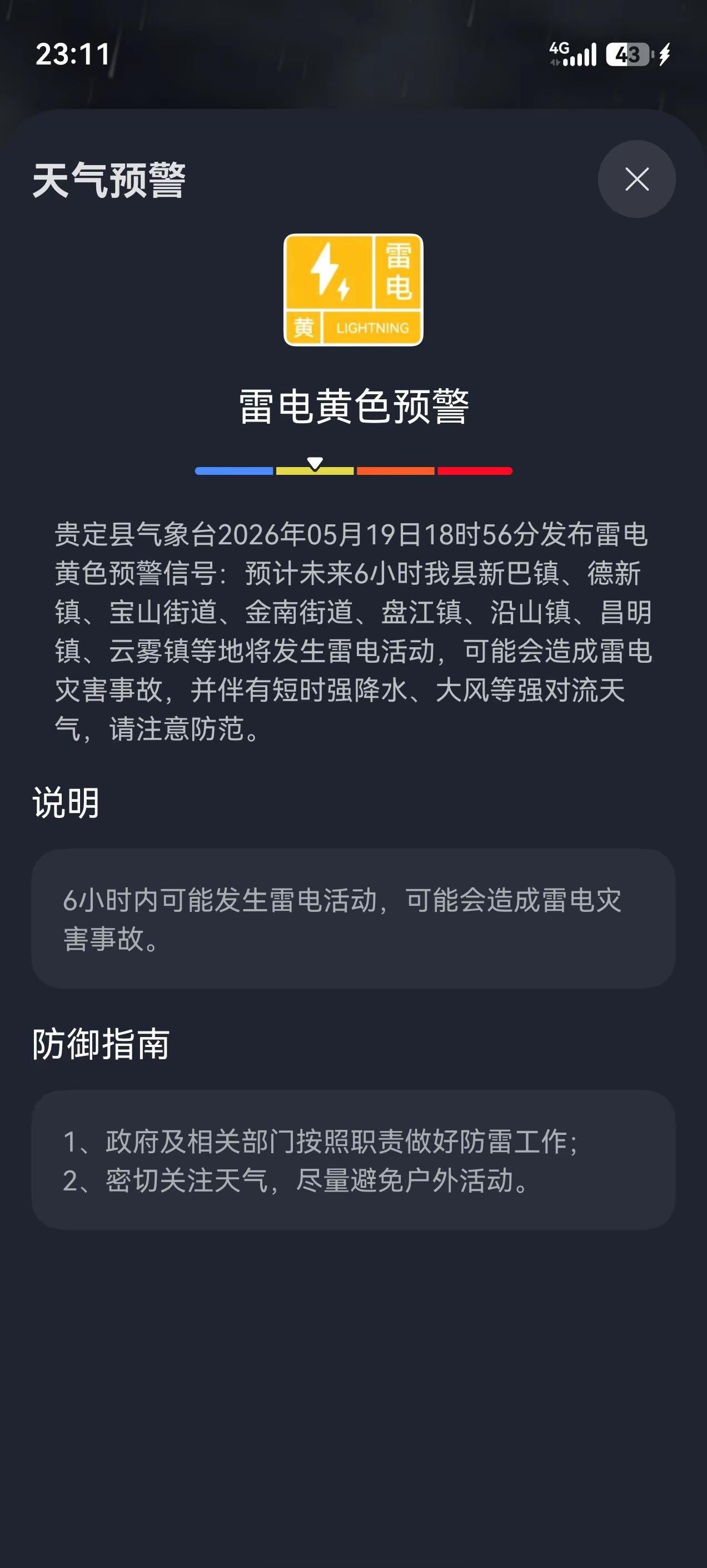 有史以来最大的暴雨突袭到贵定县昌明镇。天灾无情，人间有情。希望渡过难关。家人平安