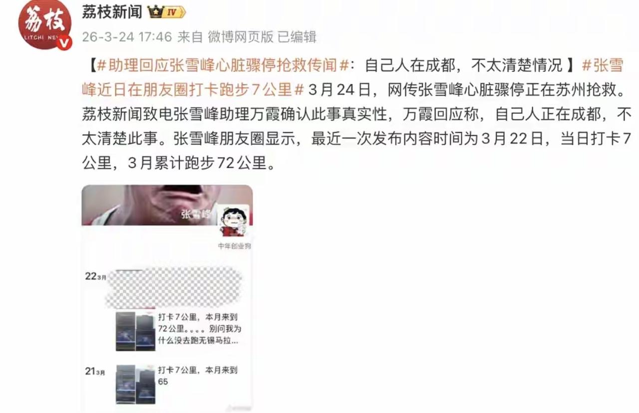 实在无法想象，张雪峰才41岁就这样英年早逝了。他那么成功，是妥妥的亿万富翁。他还