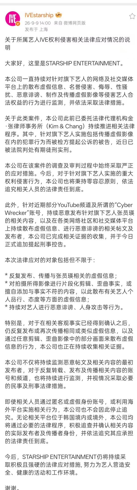 张元英黑粉被判有期徒刑张元英黑粉被判刑 张元英黑粉被判有期徒刑 ​​​