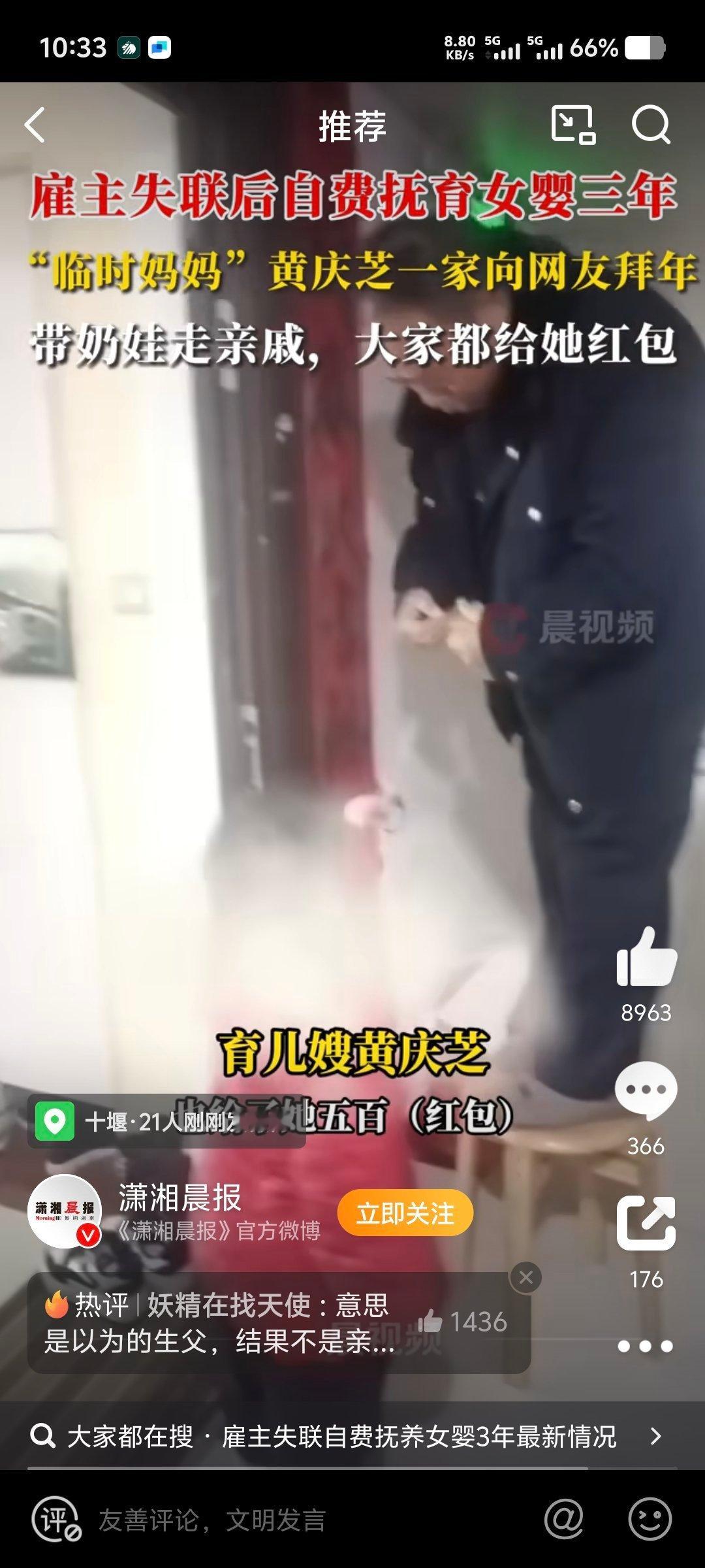 雇主失联育儿嫂当妈3年带娃走亲戚  这娃真是天崩开局，同时又是好运！遇到好心人了