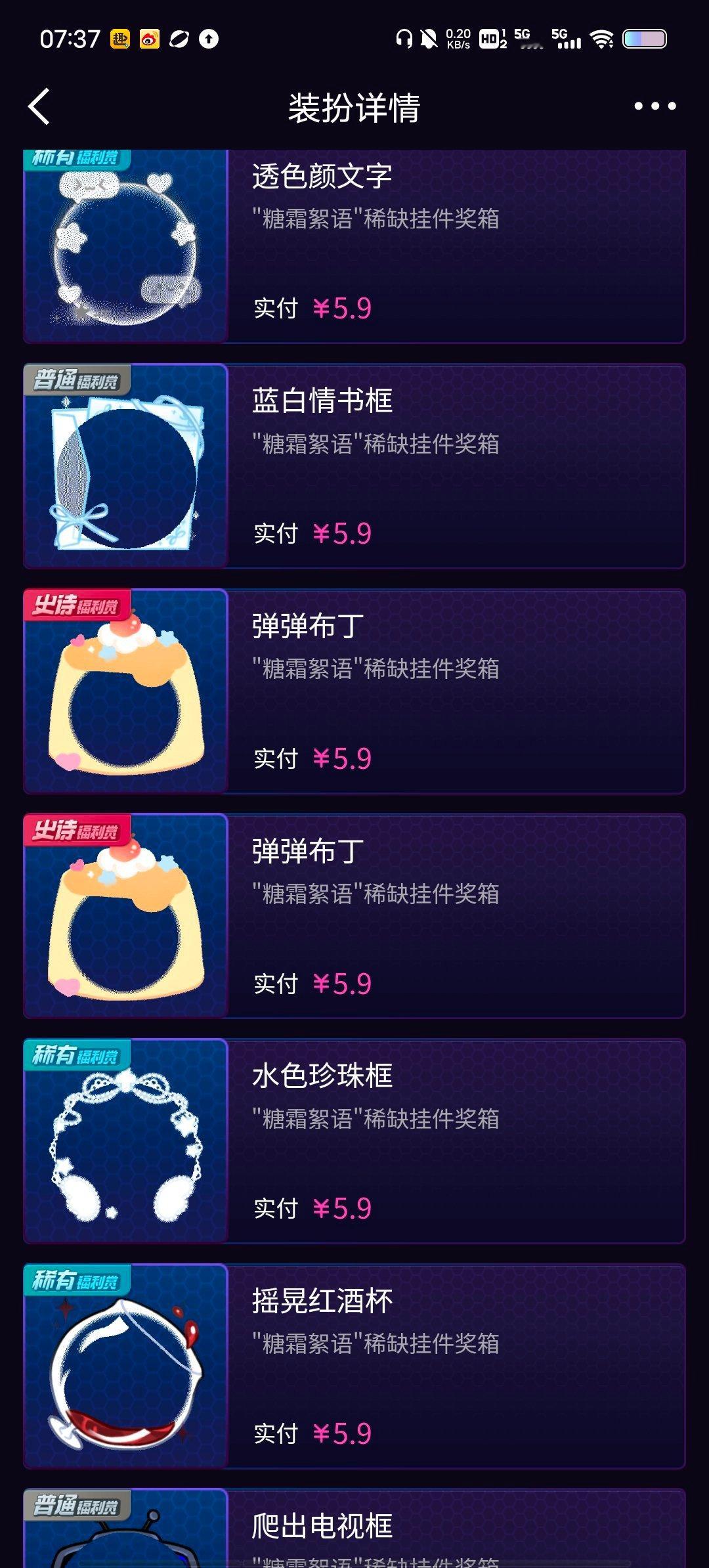 SSR交换站[超话] ➗5 ​​​