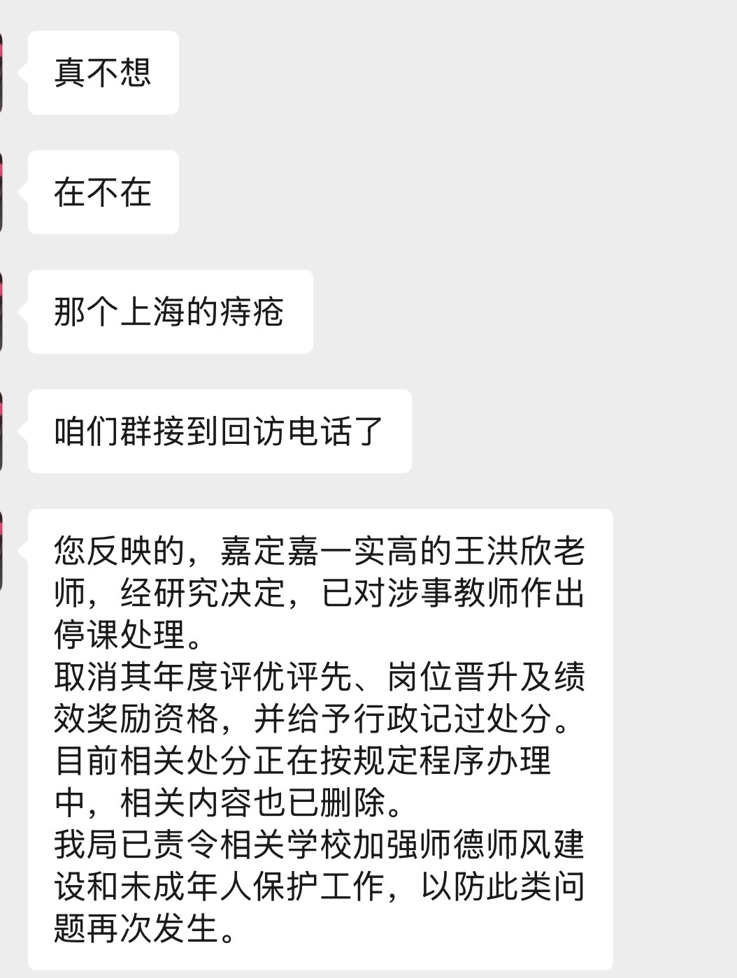 好消息一则 
