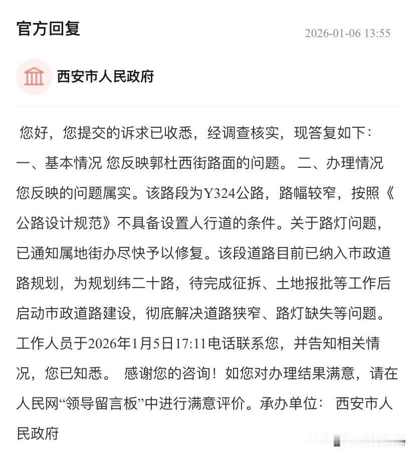郭杜西街路面太差
郭杜西街路太窄，上下班期间人流量很大，没有人行道，没有减速带，