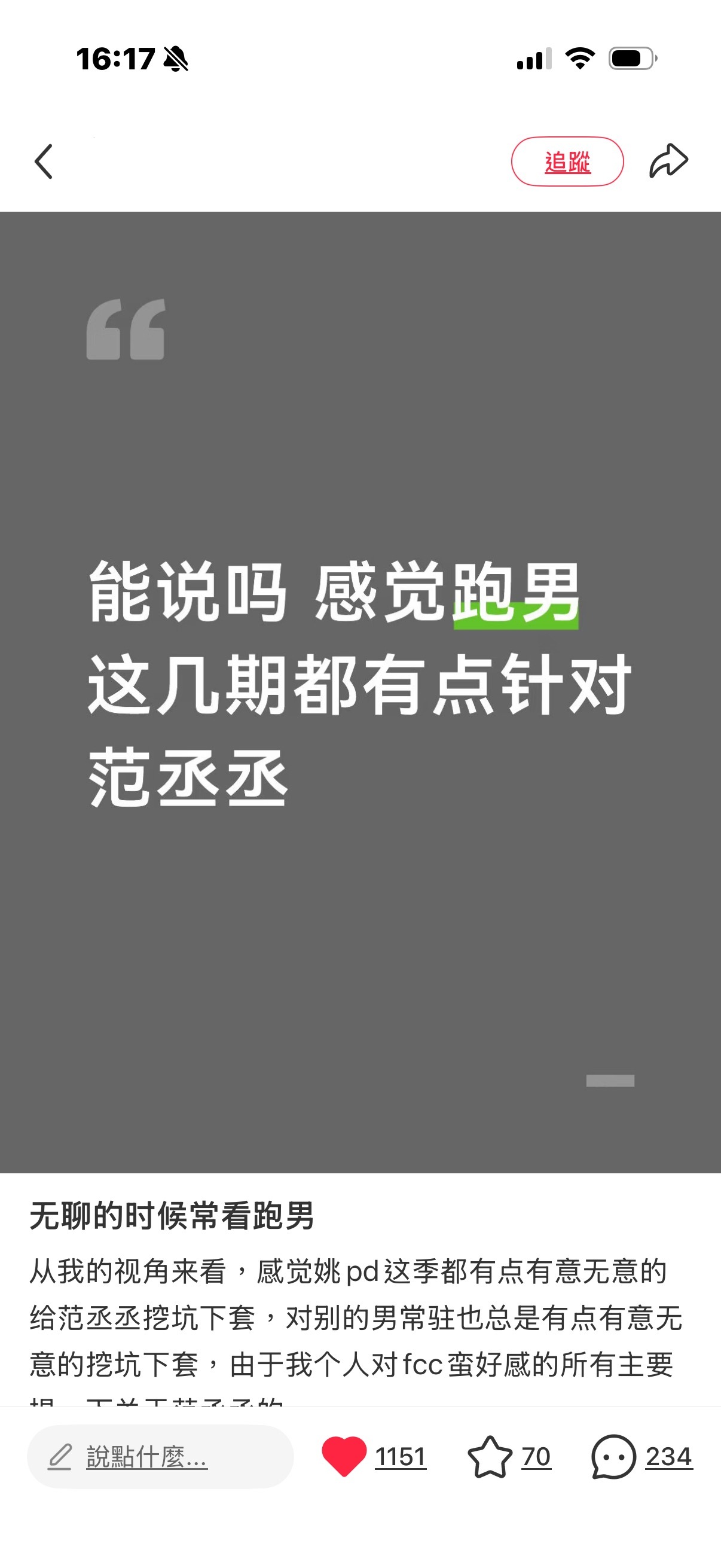 分享图片 