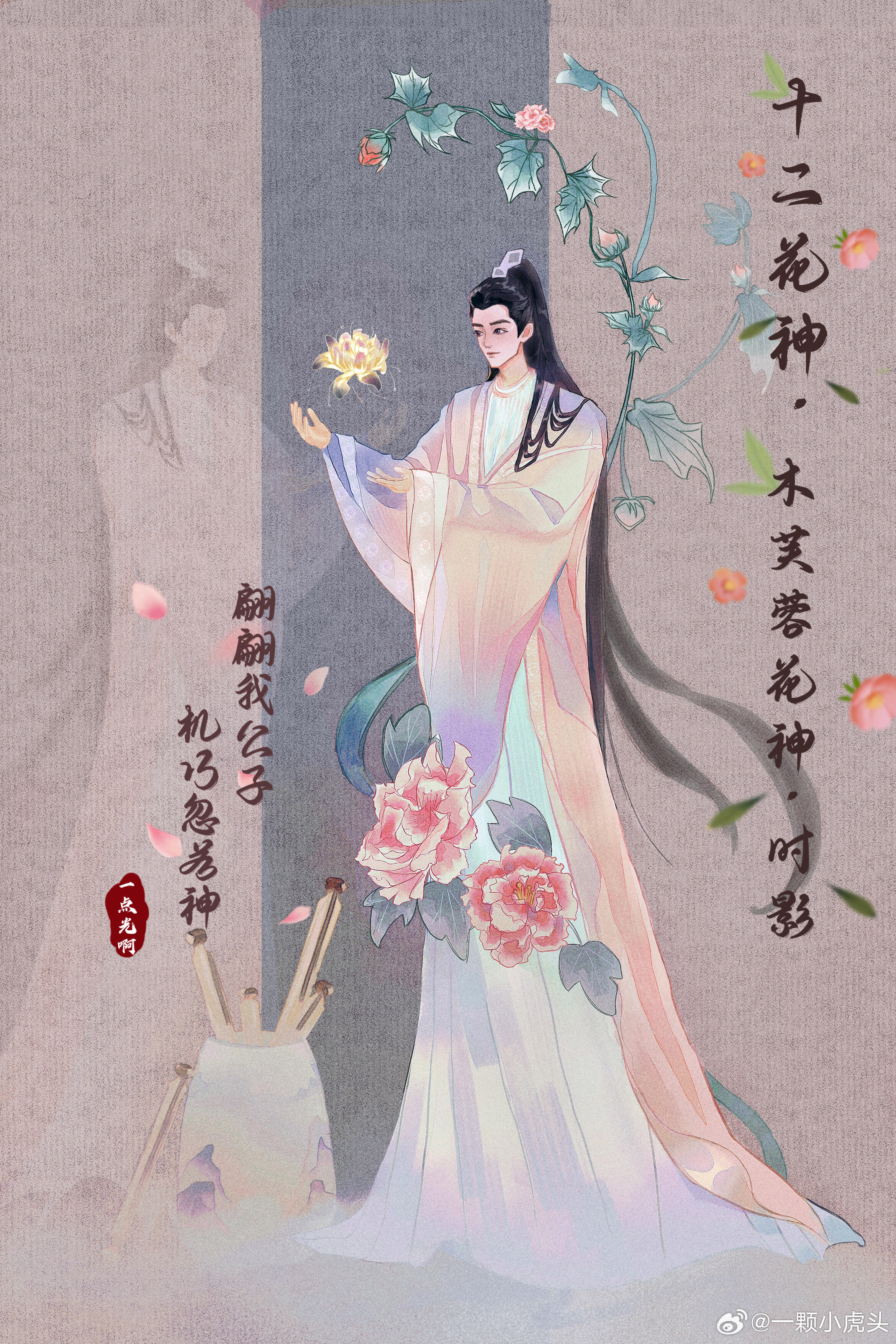 肖战角色十二花神系列产出肖战粉丝大佬级别，好漂亮的画风啊👏 