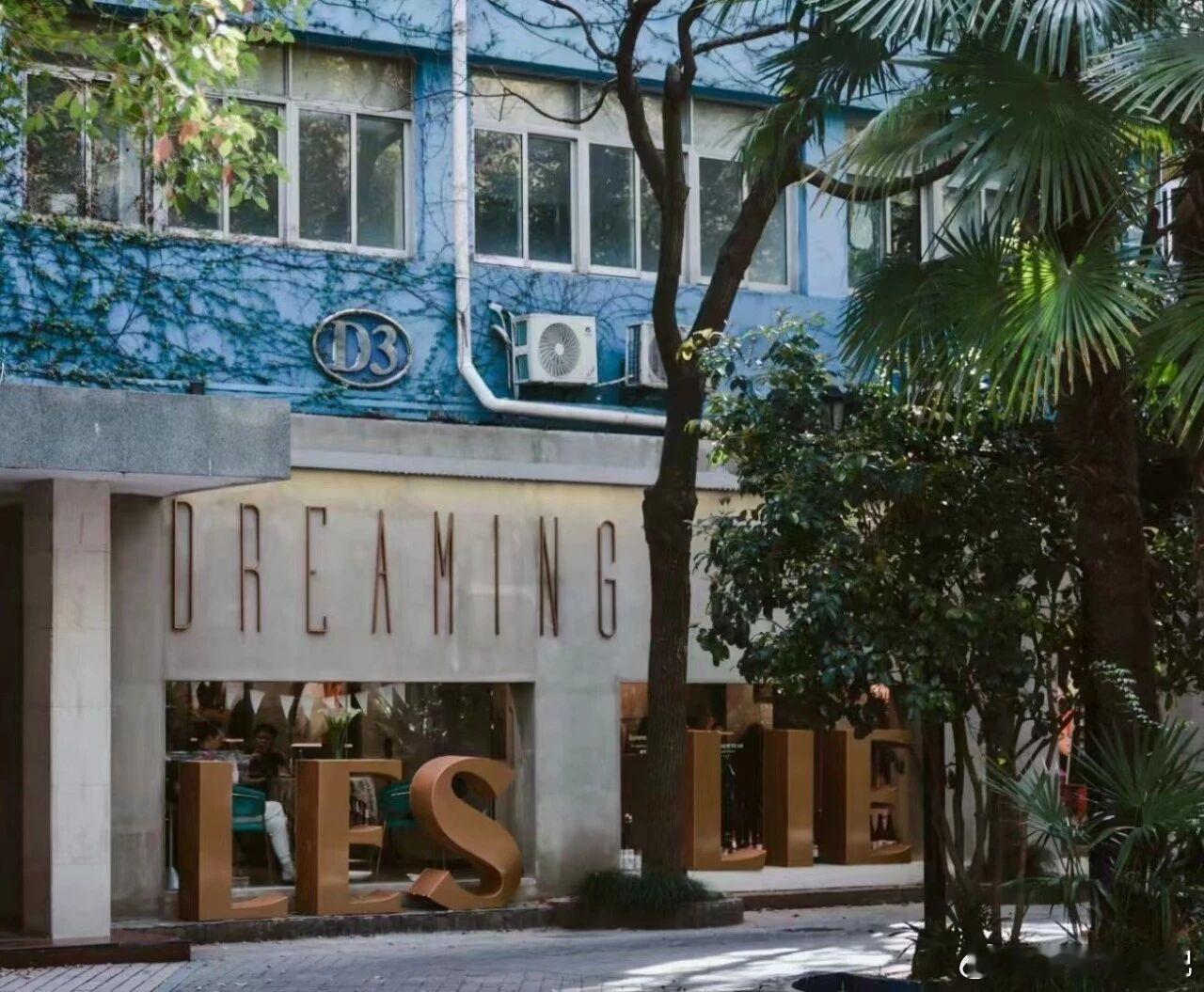 今天是上海张国荣纪念空间的两周年生日Dreaming特意给大家送上情人节礼物🎁