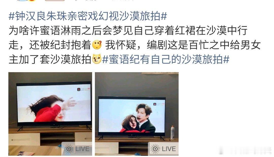 钟汉良朱珠亲密戏幻视沙漠旅拍钟汉良朱珠亲密戏幻视沙漠旅拍，钟汉良和朱珠合作的新剧