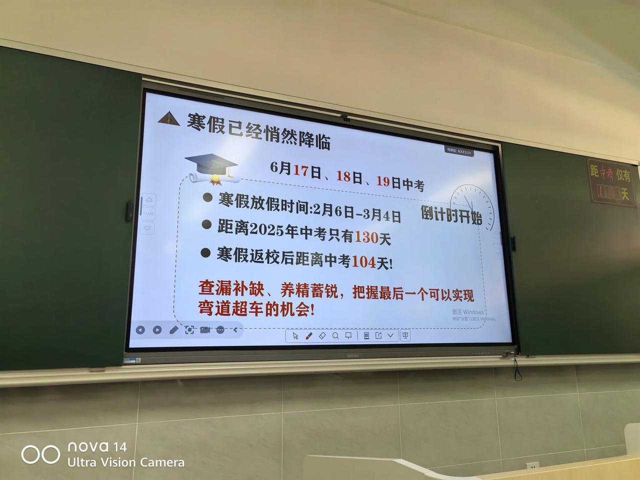 神兽终于放假了，距中考还有130天。
该玩的还是玩的飞起，会学的依旧默默学习。