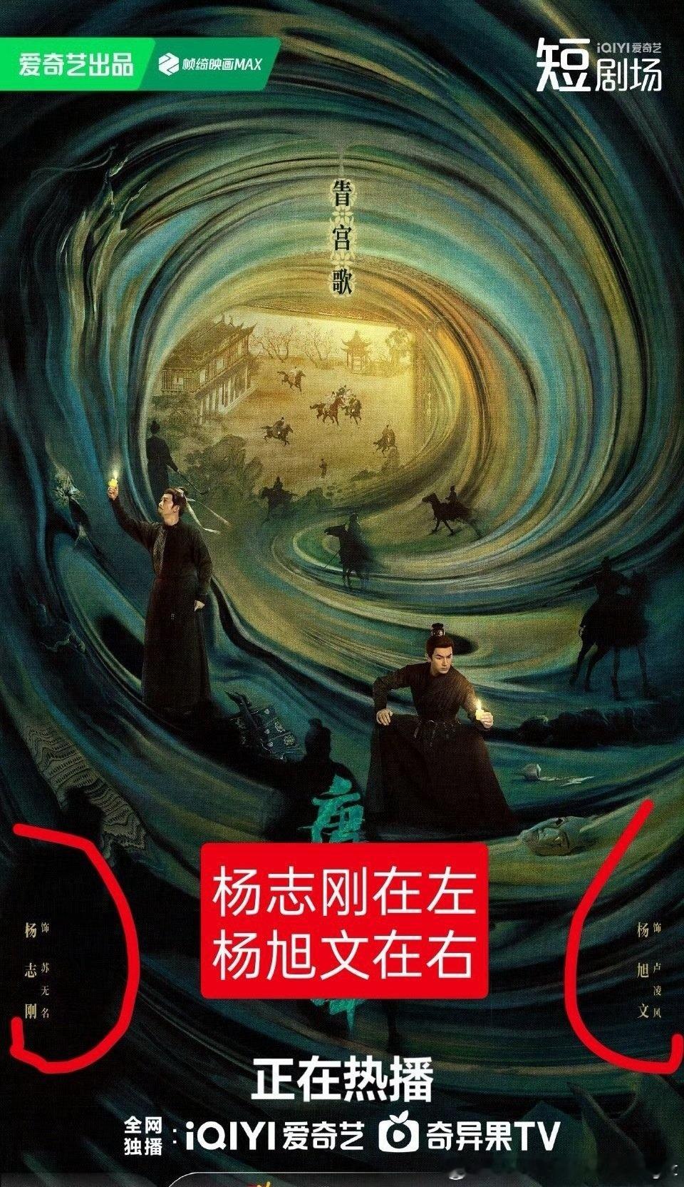 《唐朝诡事录》怎么还能因为番位打起来，我以为这种剧组最和谐了，没想到也离不开争番