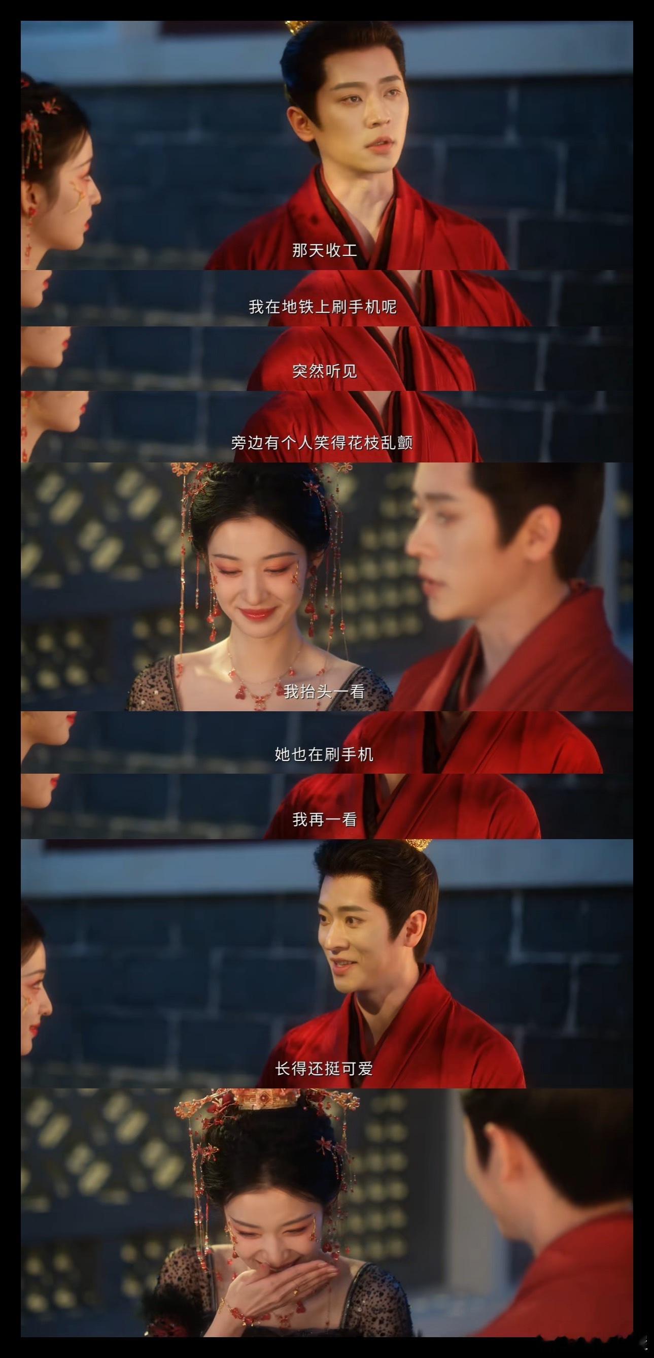 写作鱼蛋读作翠花张三 深度解读真的好戳人💥！看似是宫廷甜恋，实则是翠花与张三的