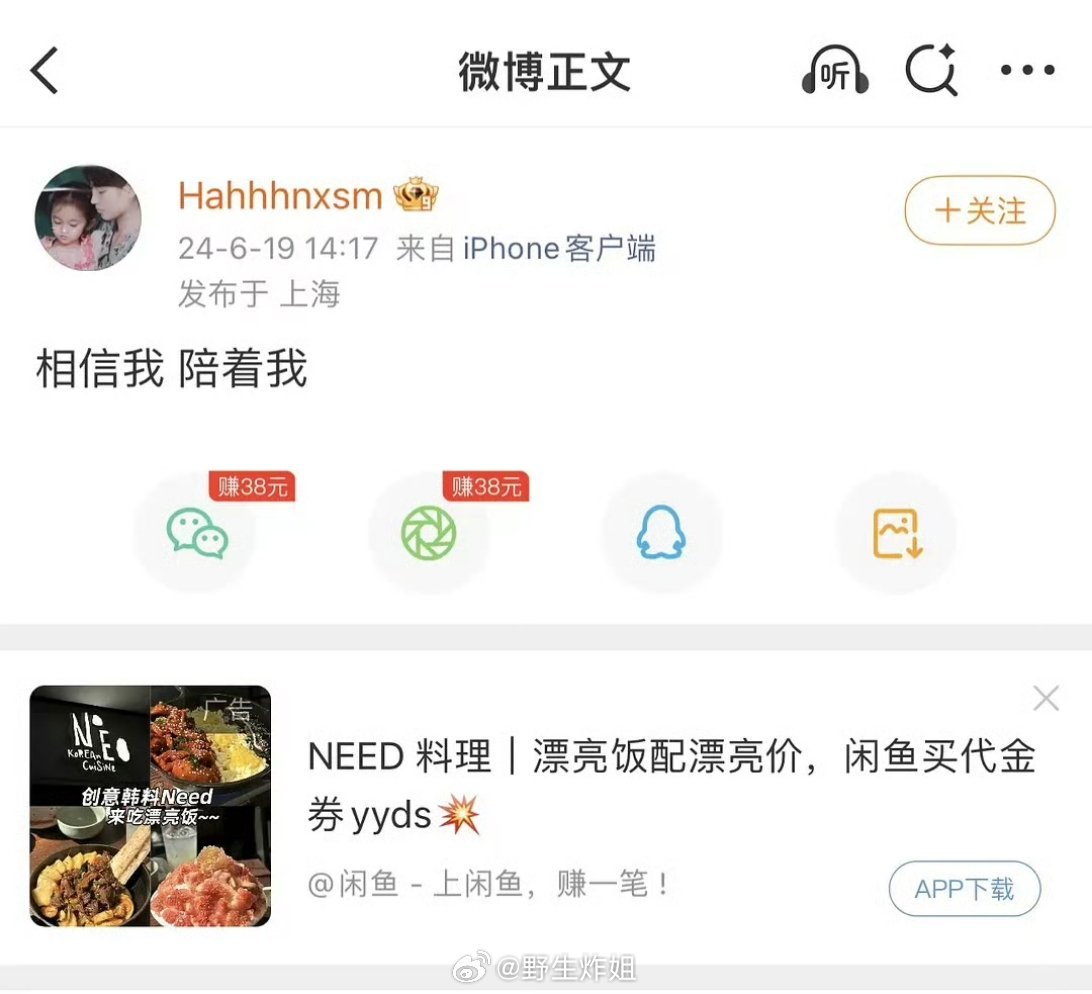 鞠婧祎自己之前就通过小号发文，说“相信我 陪着我”，真的粉丝很喜欢这种掏心窝窝的