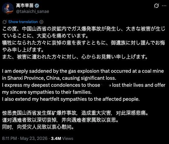留神峪煤矿事故伤亡人员仍在统计中煤矿爆炸时247人下井仅记录124人 山西留神峪