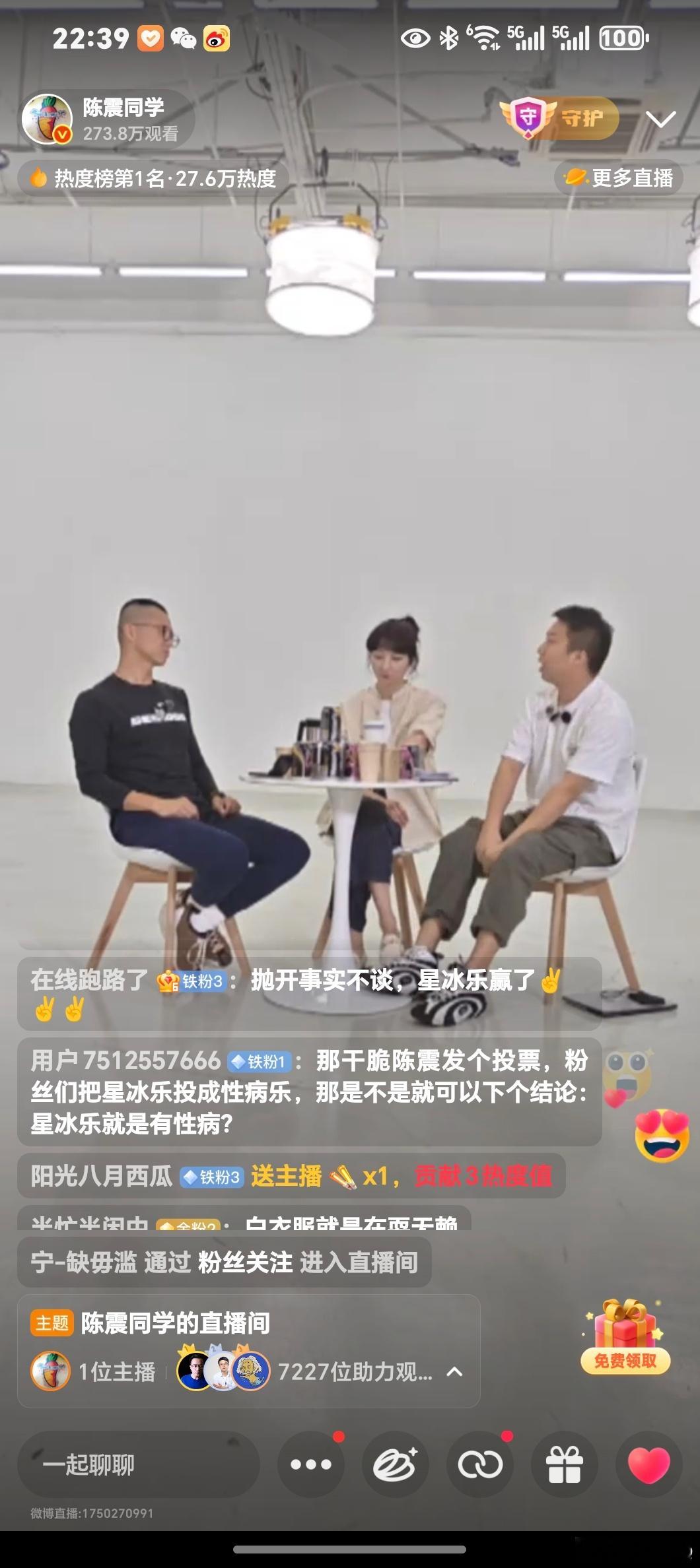 陈震 赛车星冰乐哎！！！又是一次吊打的对话，对话模式就输了！ ​​​