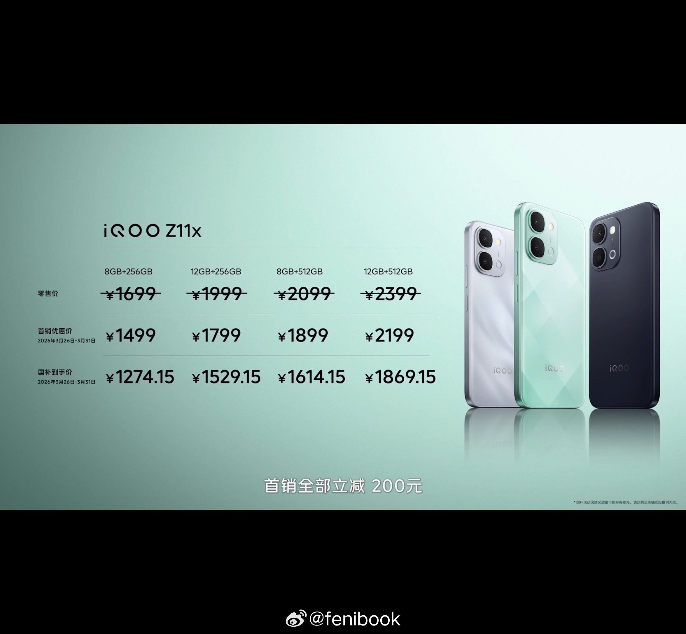 iQOO Z11这价格如何？iQOO Z11 国补后1699起！iQOO Z11